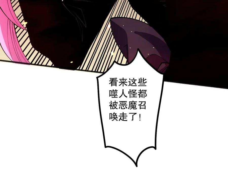 死灵法师！我即是天灾 055话 三号战场！求救信号？ 第55页