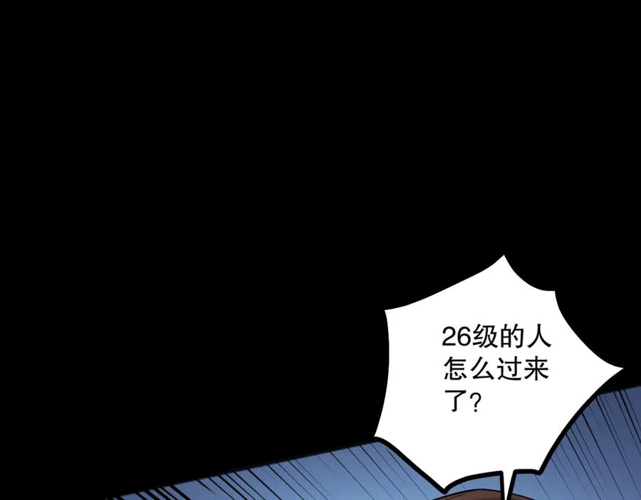 死灵法师！我即是天灾 055话 三号战场！求救信号？ 第86页
