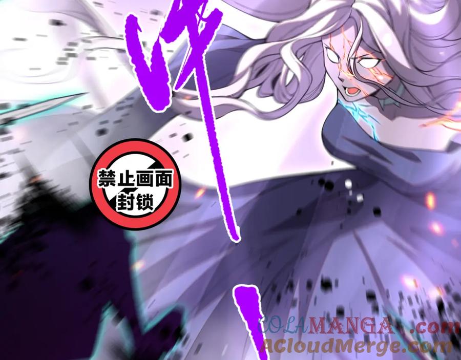 死灵法师！我即是天灾 055话 三号战场！求救信号？ 第9页