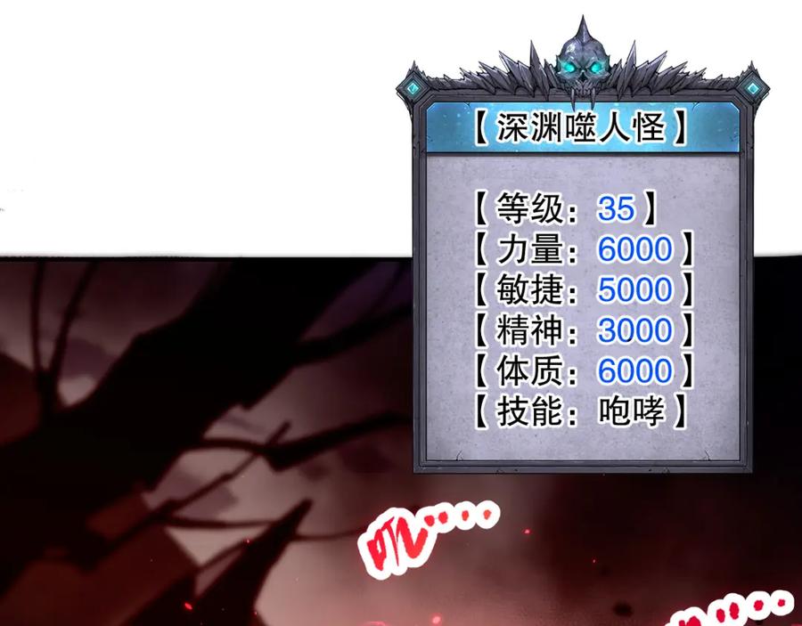 死灵法师！我即是天灾 055话 三号战场！求救信号？ 第32页