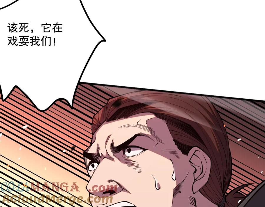 死灵法师！我即是天灾 055话 三号战场！求救信号？ 第73页