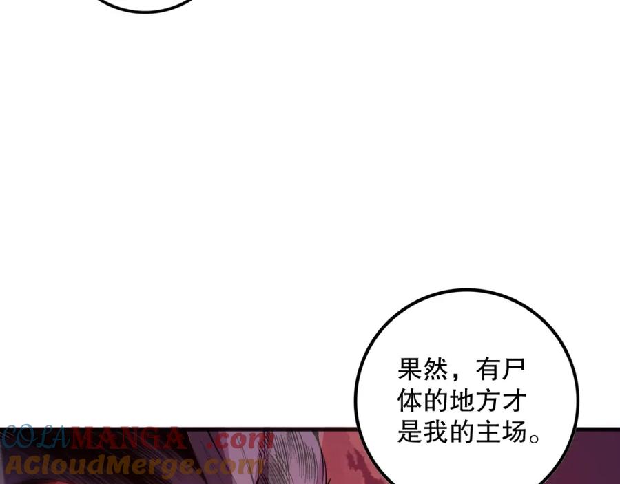 死灵法师！我即是天灾 055话 三号战场！求救信号？ 第149页