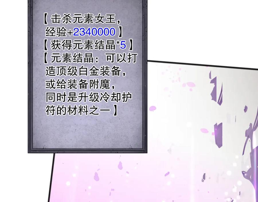 死灵法师！我即是天灾 055话 三号战场！求救信号？ 第14页