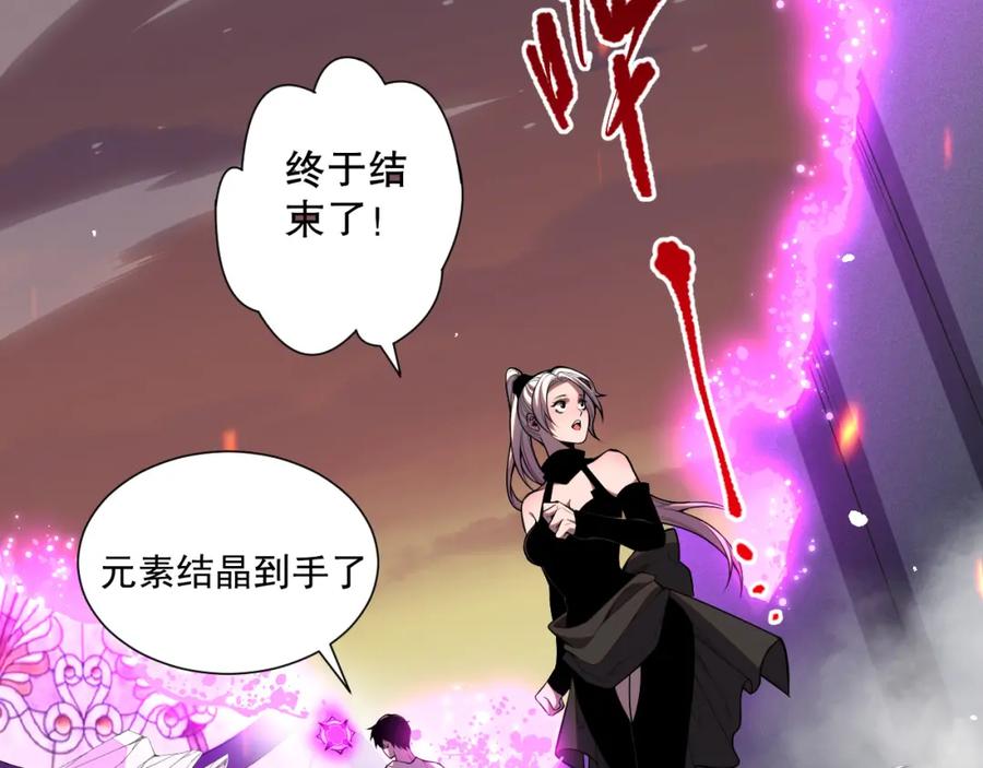 死灵法师！我即是天灾 055话 三号战场！求救信号？ 第18页