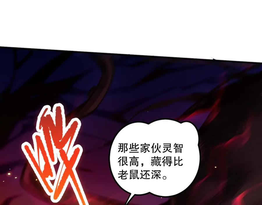 死灵法师！我即是天灾 055话 三号战场！求救信号？ 第42页