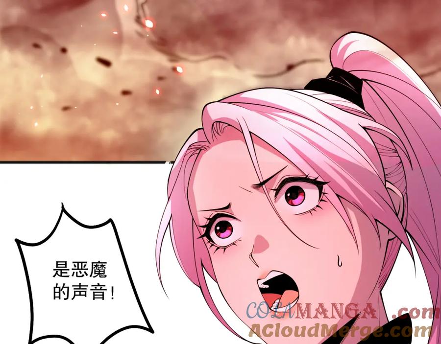死灵法师！我即是天灾 055话 三号战场！求救信号？ 第53页