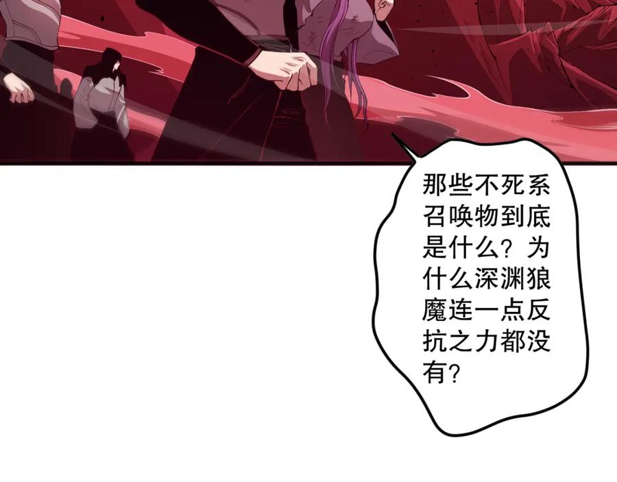 死灵法师！我即是天灾 055话 三号战场！求救信号？ 第135页
