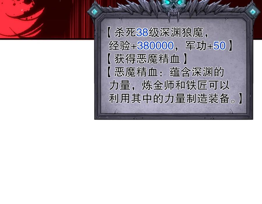死灵法师！我即是天灾 055话 三号战场！求救信号？ 第139页