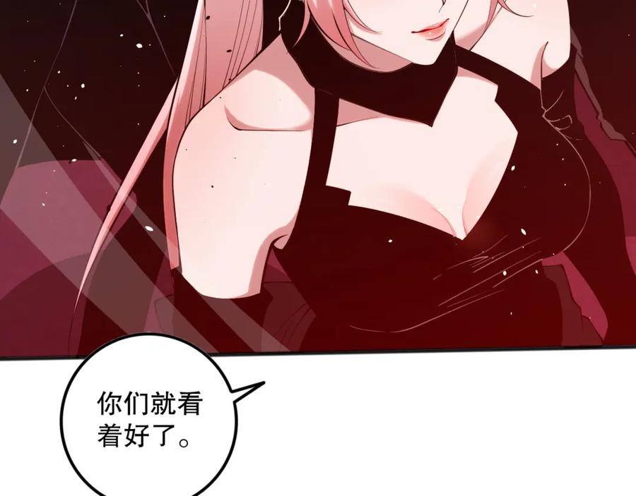 死灵法师！我即是天灾 055话 三号战场！求救信号？ 第148页