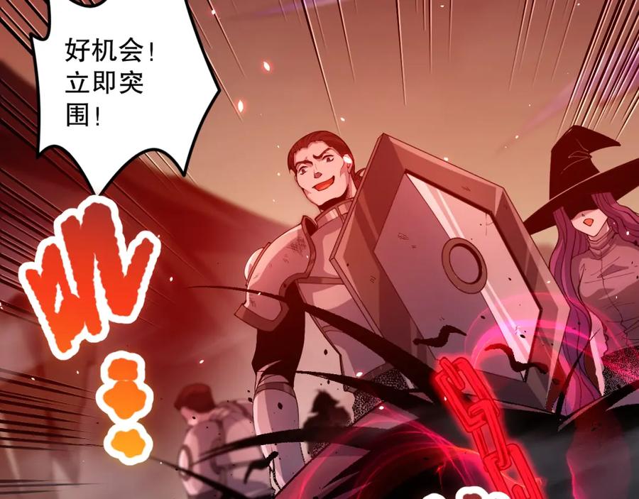 死灵法师！我即是天灾 055话 三号战场！求救信号？ 第120页