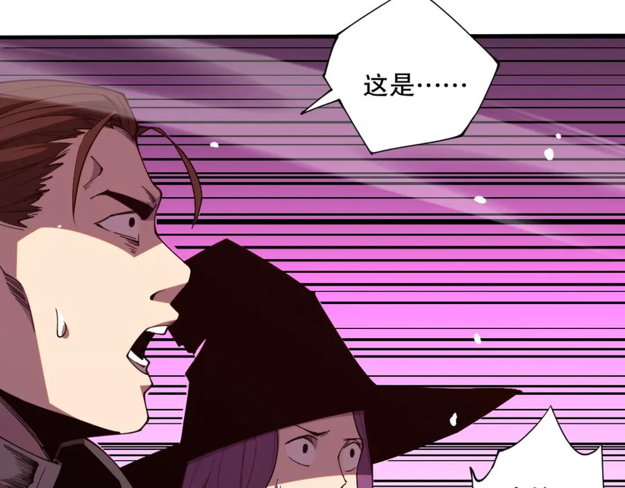 死灵法师！我即是天灾 055话 三号战场！求救信号？ 第127页