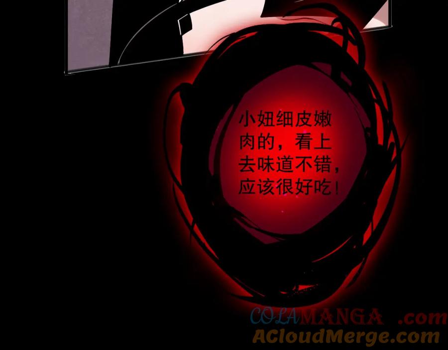死灵法师！我即是天灾 055话 三号战场！求救信号？ 第85页