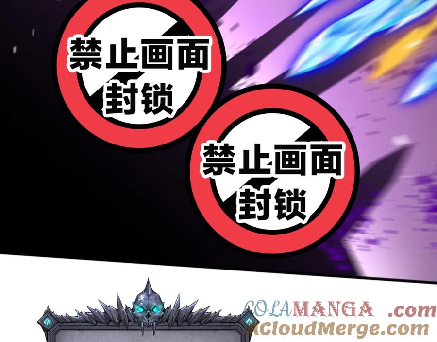 死灵法师！我即是天灾 055话 三号战场！求救信号？ 第13页