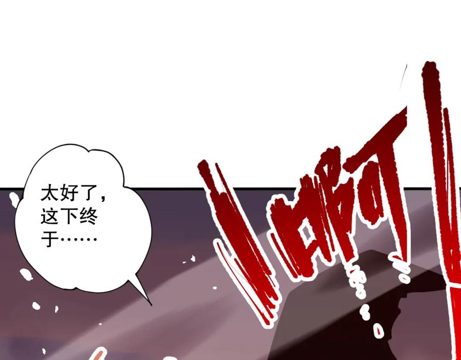 死灵法师！我即是天灾 055话 三号战场！求救信号？ 第124页