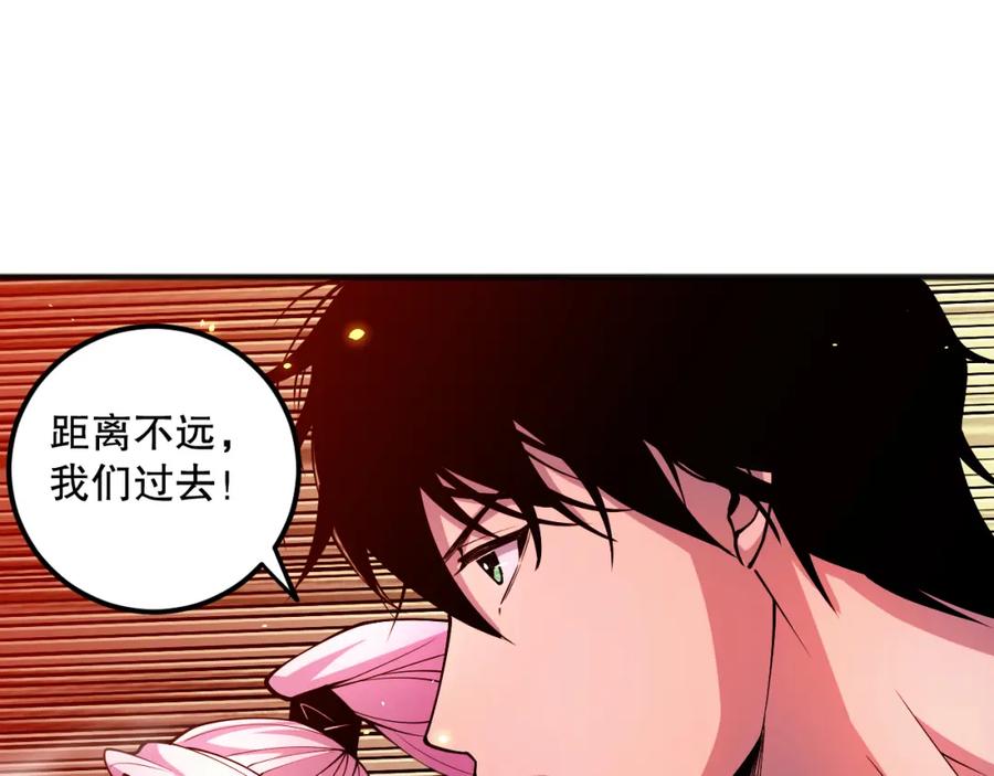 死灵法师！我即是天灾 055话 三号战场！求救信号？ 第48页
