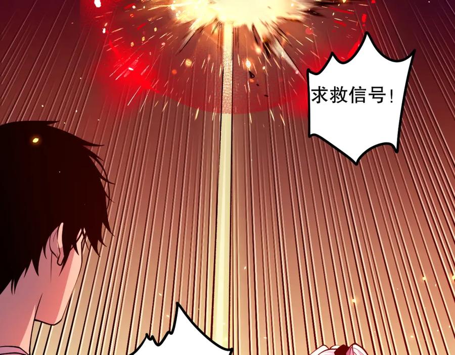 死灵法师！我即是天灾 055话 三号战场！求救信号？ 第46页