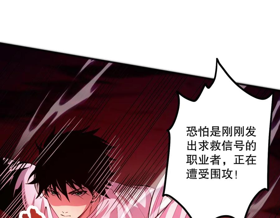 死灵法师！我即是天灾 055话 三号战场！求救信号？ 第56页