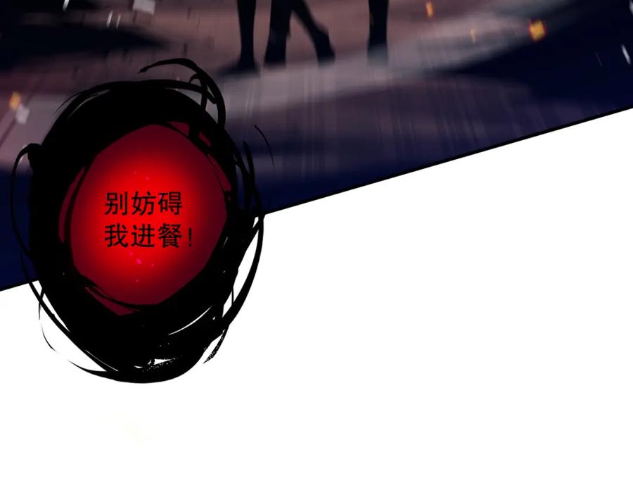 死灵法师！我即是天灾 055话 三号战场！求救信号？ 第102页