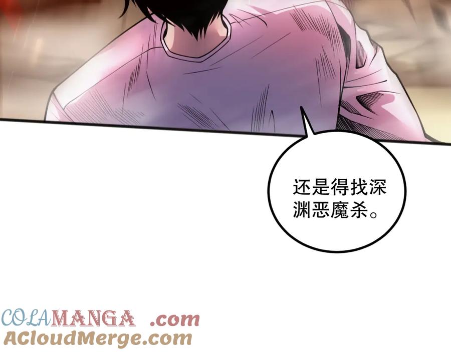 死灵法师！我即是天灾 055话 三号战场！求救信号？ 第41页