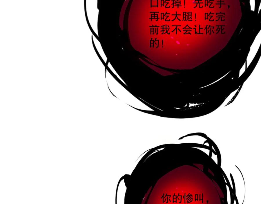 死灵法师！我即是天灾 055话 三号战场！求救信号？ 第95页