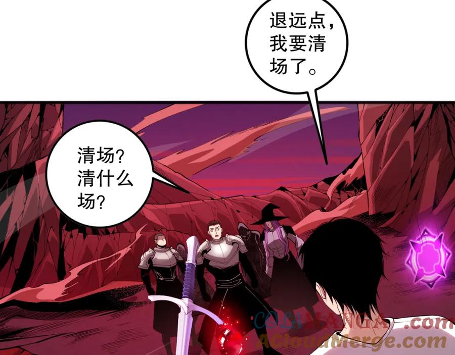 死灵法师！我即是天灾 055话 三号战场！求救信号？ 第141页