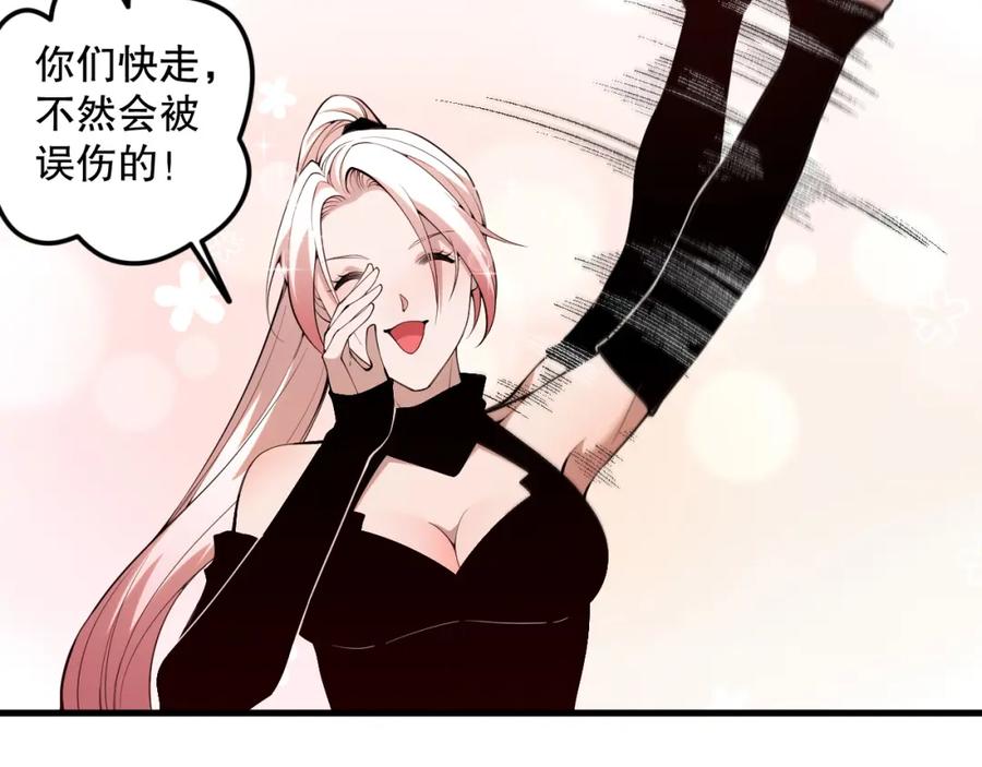 死灵法师！我即是天灾 055话 三号战场！求救信号？ 第144页