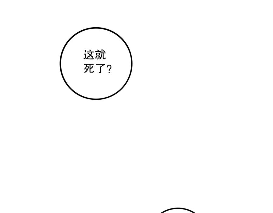 死灵法师！我即是天灾 055话 三号战场！求救信号？ 第140页