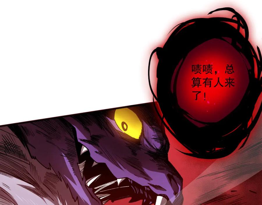 死灵法师！我即是天灾 055话 三号战场！求救信号？ 第80页