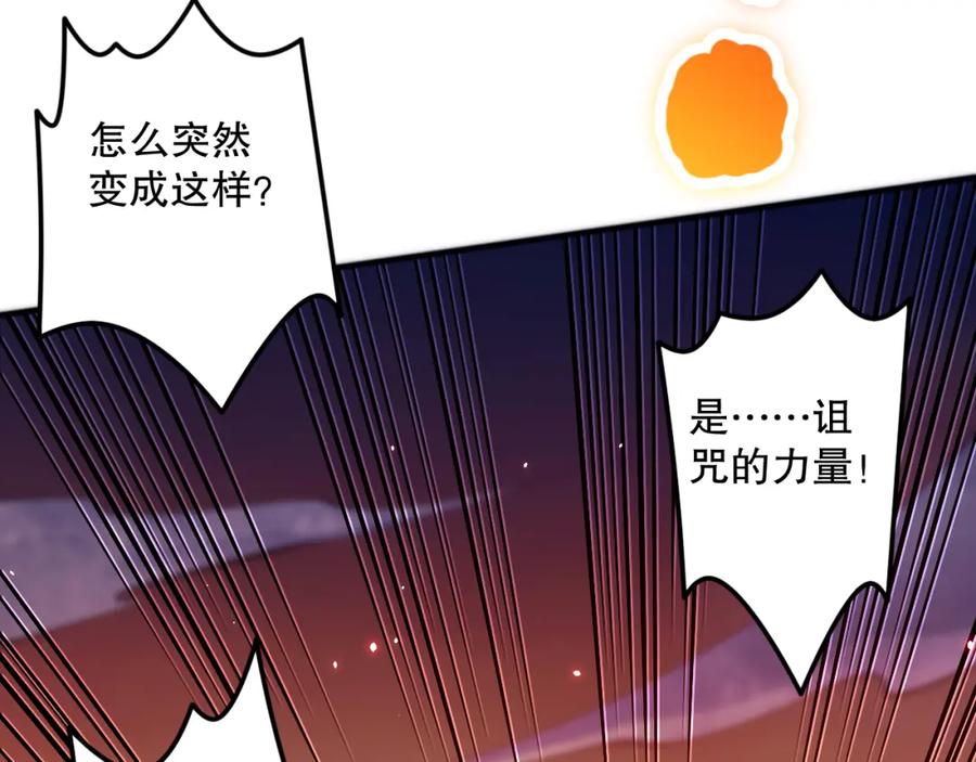 死灵法师！我即是天灾 055话 三号战场！求救信号？ 第119页