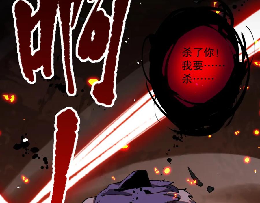 死灵法师！我即是天灾 055话 三号战场！求救信号？ 第130页