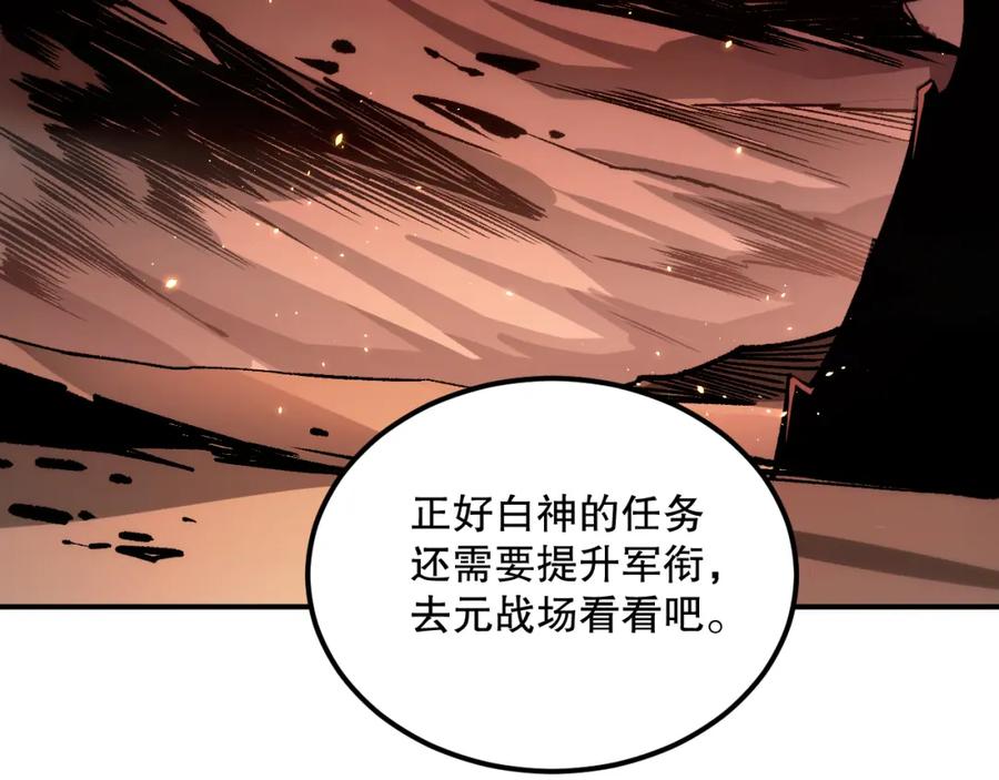 死灵法师！我即是天灾 055话 三号战场！求救信号？ 第27页