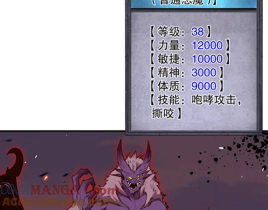 死灵法师！我即是天灾 055话 三号战场！求救信号？ 第69页