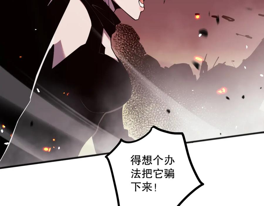 死灵法师！我即是天灾 055话 三号战场！求救信号？ 第78页
