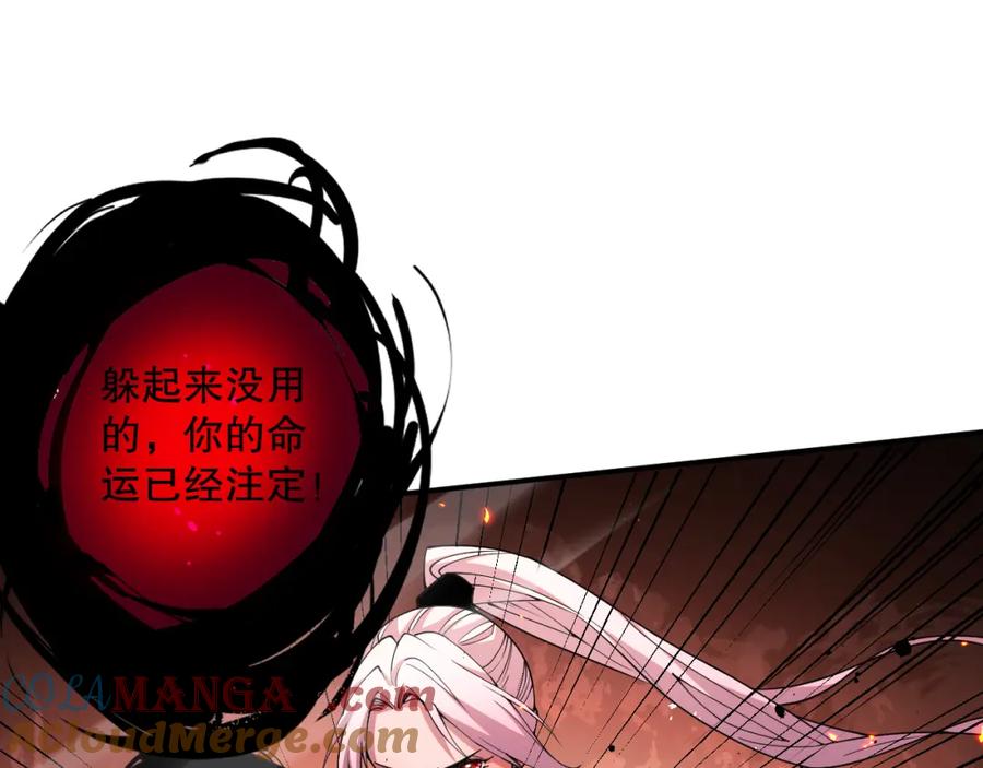 死灵法师！我即是天灾 055话 三号战场！求救信号？ 第93页