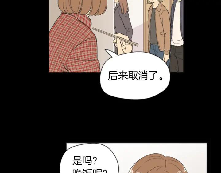 《不能恋爱的房间》第55话 负债 第64页