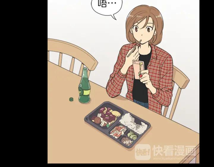《不能恋爱的房间》第55话 负债 第59页