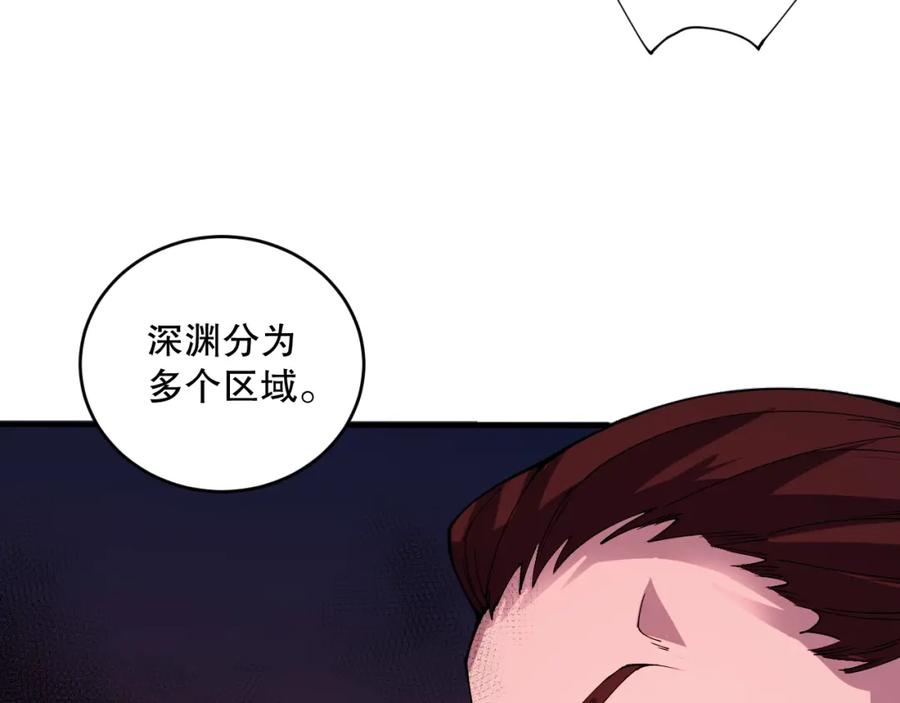 死灵法师！我即是天灾 056话 刷军功的好去处！ 第22页