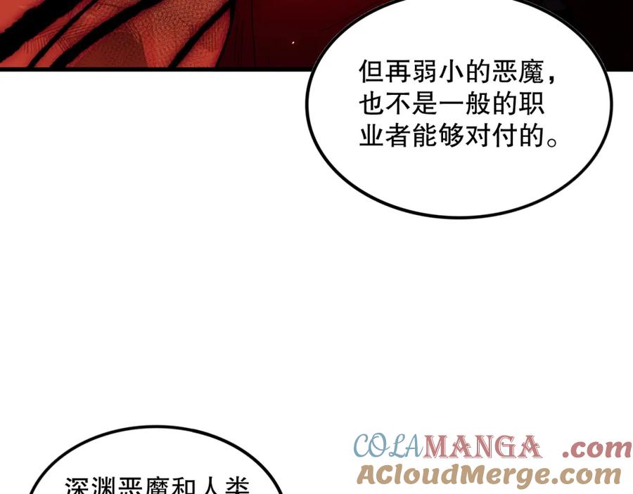 死灵法师！我即是天灾 056话 刷军功的好去处！ 第32页