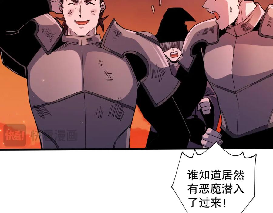 死灵法师！我即是天灾 056话 刷军功的好去处！ 第21页