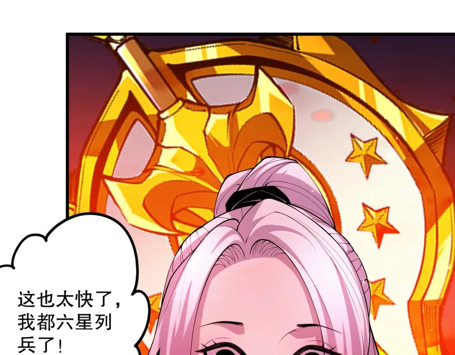 死灵法师！我即是天灾 056话 刷军功的好去处！ 第9页