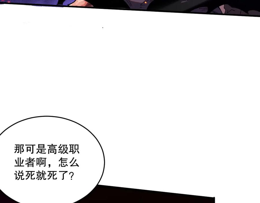 死灵法师！我即是天灾 056话 刷军功的好去处！ 第119页