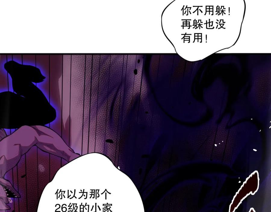 死灵法师！我即是天灾 056话 刷军功的好去处！ 第135页