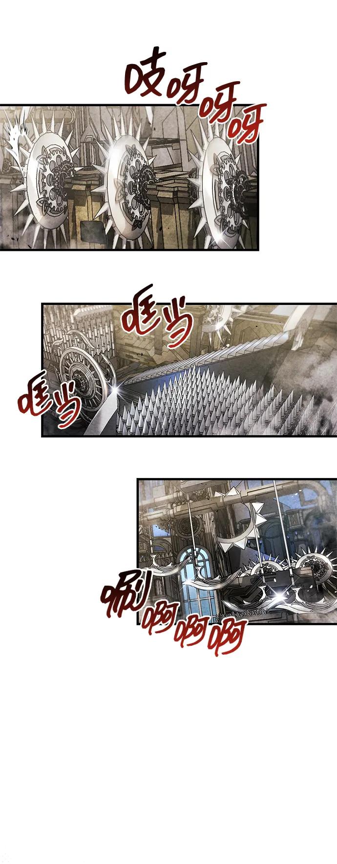 《隐瞒黑历史的玩家》第56话 第57页