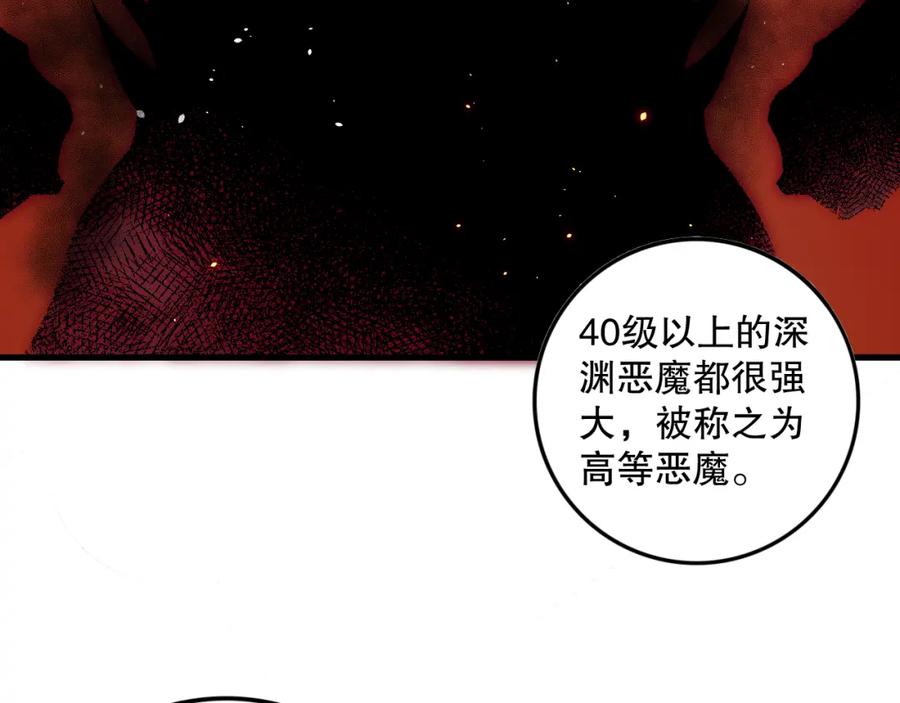 死灵法师！我即是天灾 056话 刷军功的好去处！ 第35页