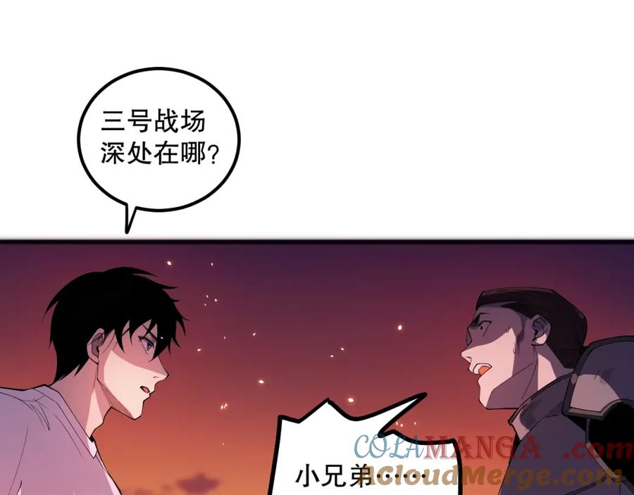 死灵法师！我即是天灾 056话 刷军功的好去处！ 第44页