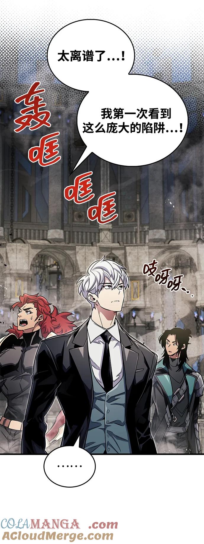 《隐瞒黑历史的玩家》第56话 第58页