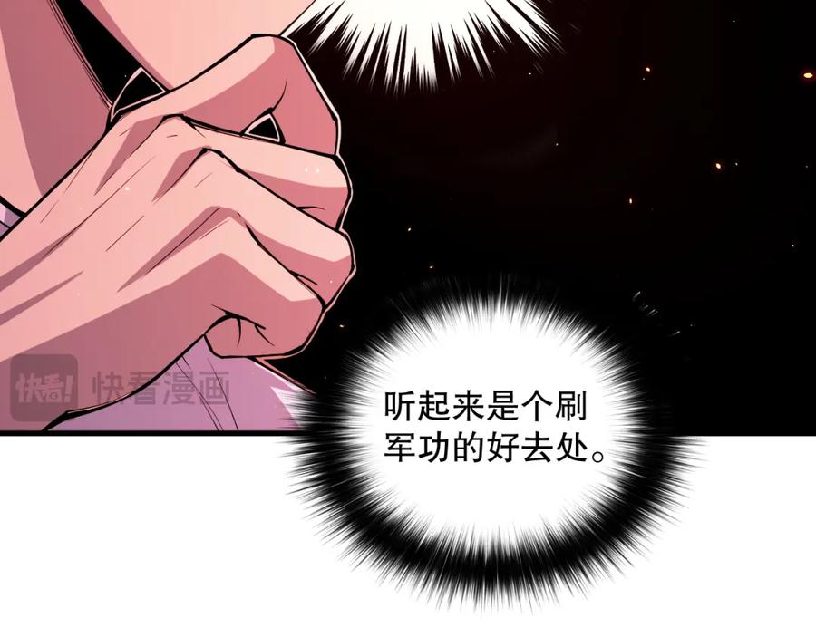 死灵法师！我即是天灾 056话 刷军功的好去处！ 第42页