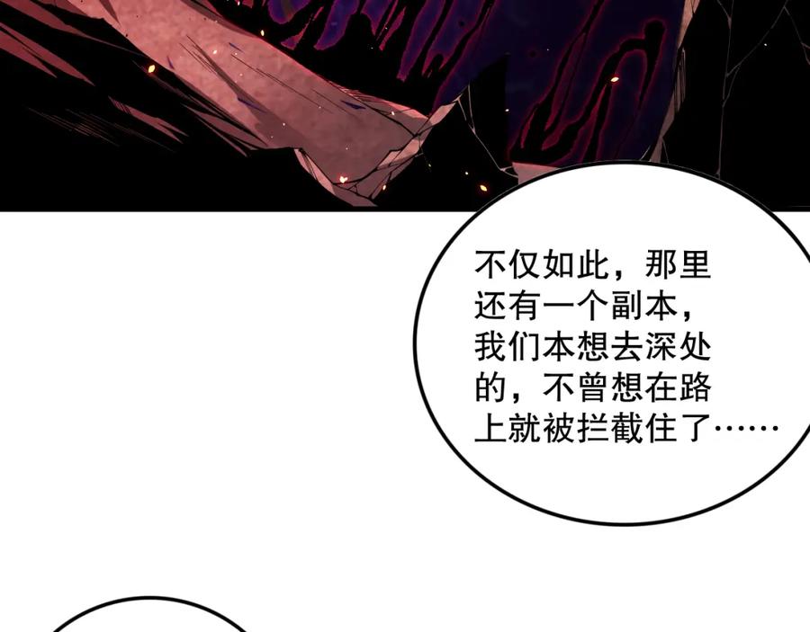 死灵法师！我即是天灾 056话 刷军功的好去处！ 第38页