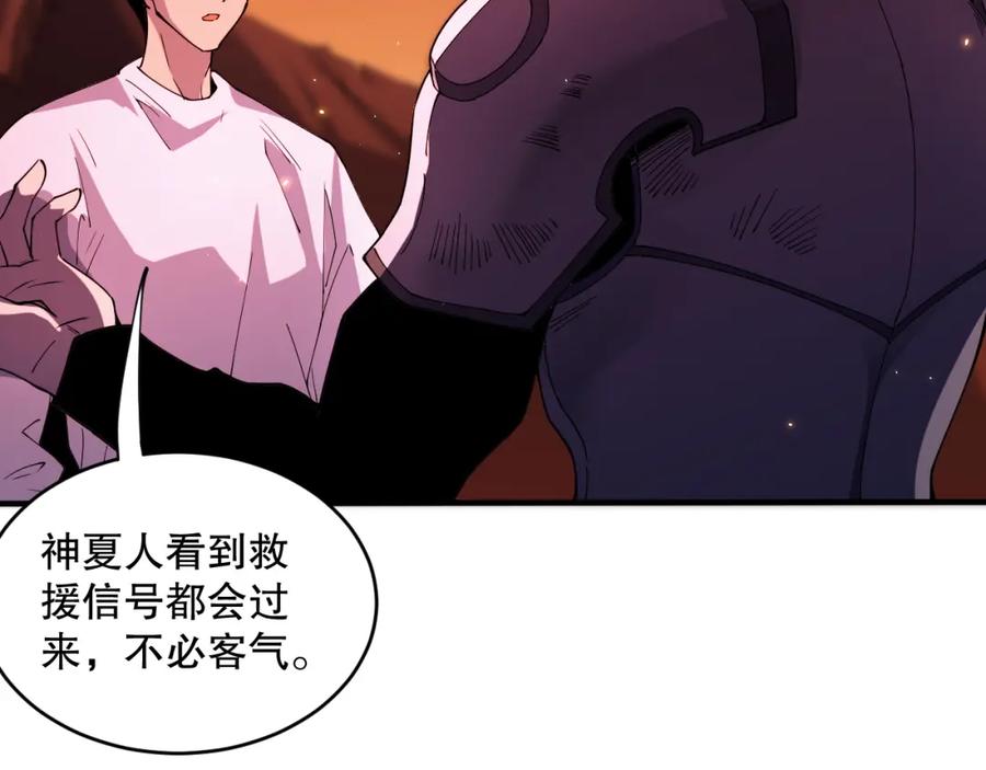 死灵法师！我即是天灾 056话 刷军功的好去处！ 第19页
