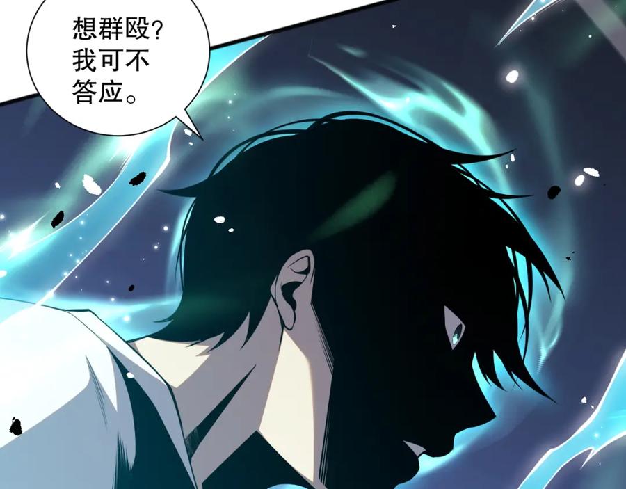 死灵法师！我即是天灾 056话 刷军功的好去处！ 第143页